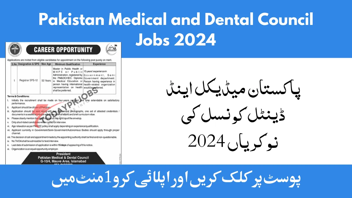 Pakistan Medical and Dental Council Jobs 2024